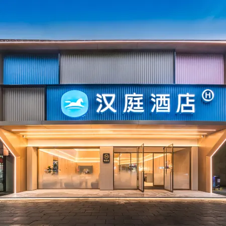 HanTing Hotel (Fuzhou Shangyang Metro Station) Отели рядом с достопримечательностью «Барабан-гора»