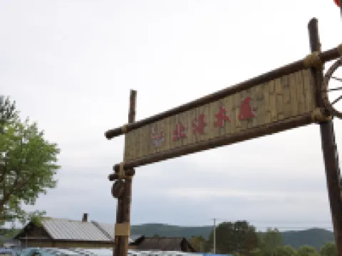 Beiji Village Beixun Wooden House Hotel Hotels in Mohe