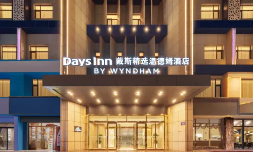 Days Inn Select by Wyndham (Yinchuan Drum Tower Pedestrian Street)