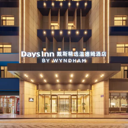 Yinchuan Jiefang East Road Days Hotel by Wyndham
