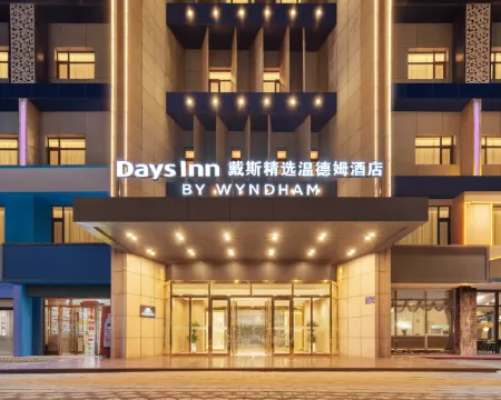 Yinchuan Jiefang East Road Days Hotel by Wyndham Hotels in Yinchuan