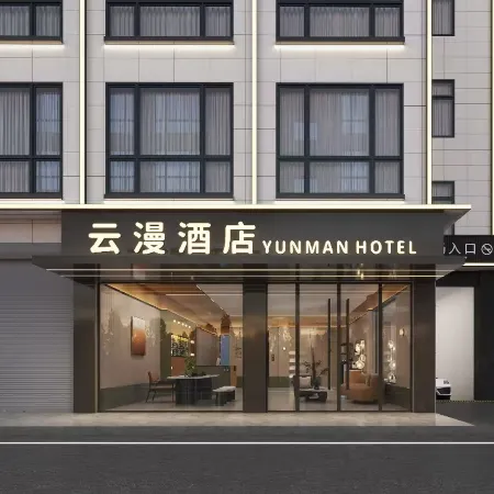 Binchuan Yunman Hotel