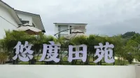 Yudu Tianyuan