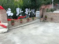 Mao Yunye Chinese Inn Hotels in Mao County