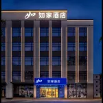 Homeinn · neo (Kashi Yengisar County Pedestrian Street)