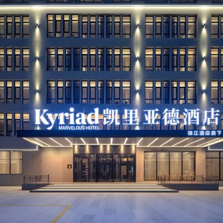 Kyriad Hotel (Baoding East Station Hebei University New Campus)