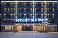 Kyriad Hotel (Baoding East Station Hebei University New Campus) - Bar
