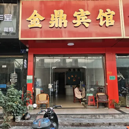 Daoxian Jinding Hotel