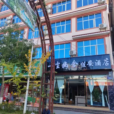 Yichen Youshe Jia'an Hotel