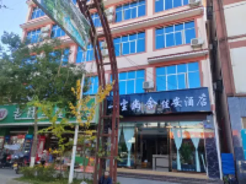 Yichen Youshe Jia'an Hotel