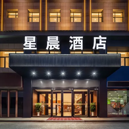 Xingchen Hotel