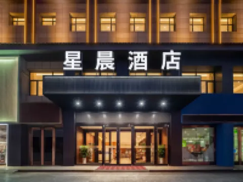 Xingchen Hotel