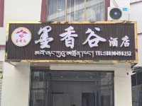 墨香谷酒店