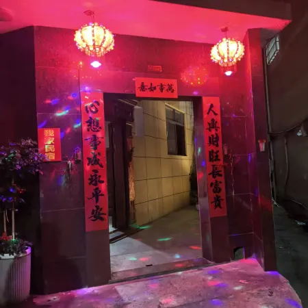 Fu'an Tusu Cozy Homestay