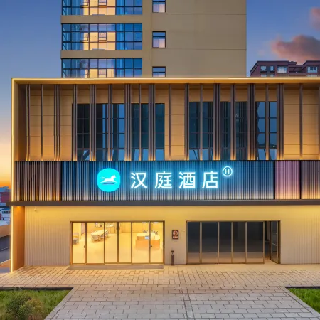Hanting Hotel (Guiyang Qingzhen Shiguang Guizhou Ancient Town Branch)