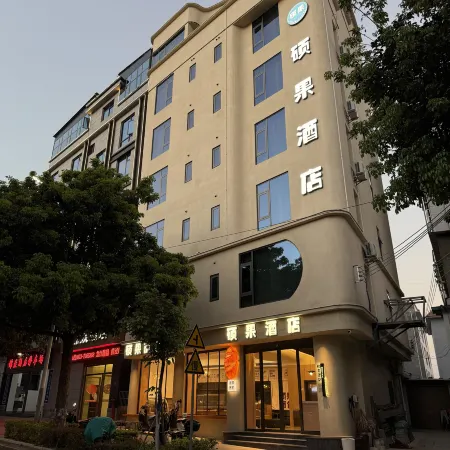 Shuoguo Hotel (Jianshui Purple Pottery Street)
