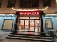 Shoyu Homestay (Xuzhou Suning Plaza Hubu Mountain)