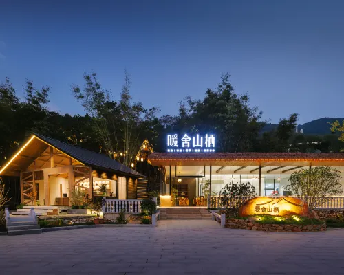 惠州龍門南崑山暖舍山棲溫泉溯溪民宿 Hotels in Longmen