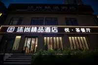 沫尚精品酒店（中醫科學院眼科醫院八寶山地鐵站店） Hoteles en Tumba de la Princesa y zona comercial de Wanshou Road