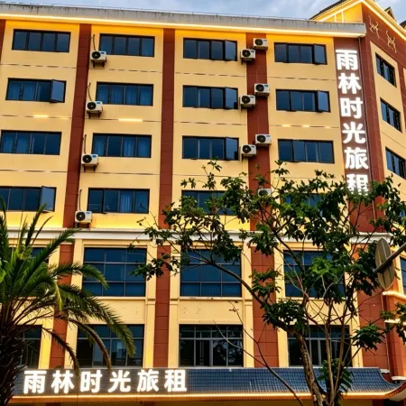 Baoting Rain Forest Time Travel Rent