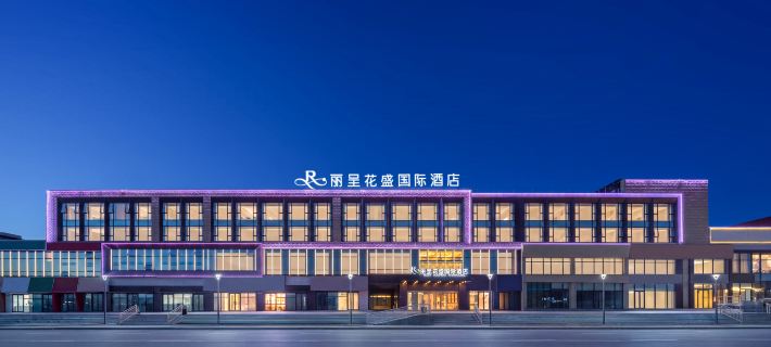 麗呈花盛國際飯店（賽里木湖新遊客中心店） 博樂住宿飯店
