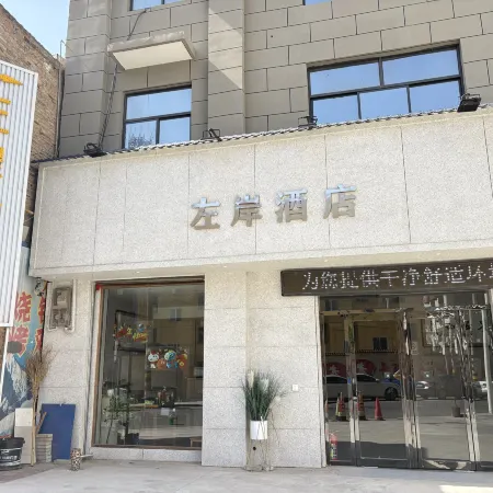 Sanyuan Left Bank Hotel