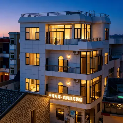 Pingtan Yuehai ・ Lanwan Tidal Flat Homestay โรงแรมใกล้ไดโนเสาร์