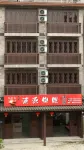 Puyuan Jinli Xianwaixian Homestay