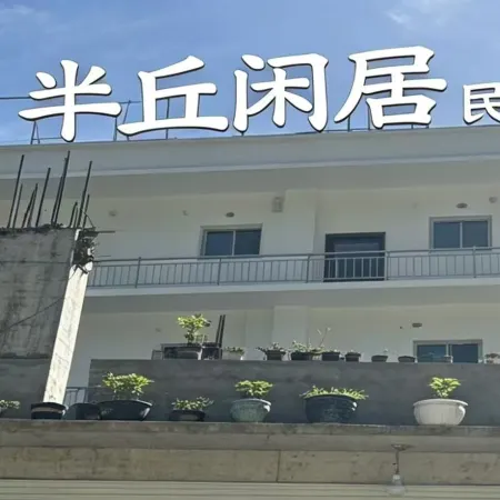 Banqiu Xianju · Quiet Hill Villa | Shenshan Cuijian · Forest Homestay (Jiuzhaigou County)