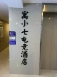 Yuxiaoqi Esports (Tongde Kunming Shopping Center) -  Gaming & Esports