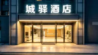 城駅ホテル（黄石大冶雨潤国際広場） - 2つ星