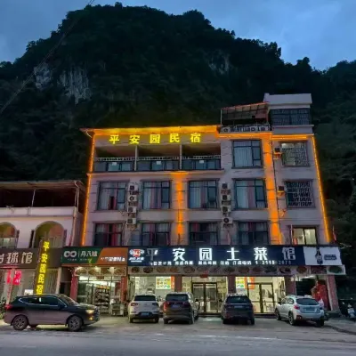 Ping'anyuan Homestay - 2-Star