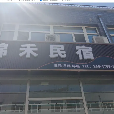 Jinhe Homestay