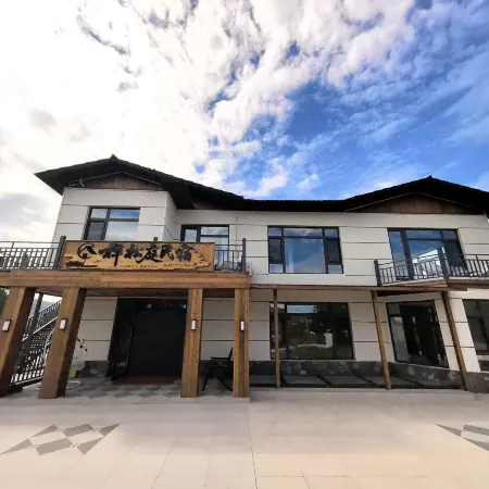 Arctic Village Huasongting Homestay (Northernmost Post Office)