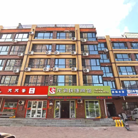 Harbin Longrun Express Hotel Отели рядом с достопримечательностью «Больница Харбина Чэньфэна по гемангиоме»