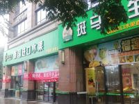 都江堰中悦青橙酒店 - 酒店附近