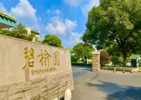 Biyuyuan Hotel Hotels in Runzhou District