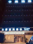 Yingtan Kaman Fashion Hotel