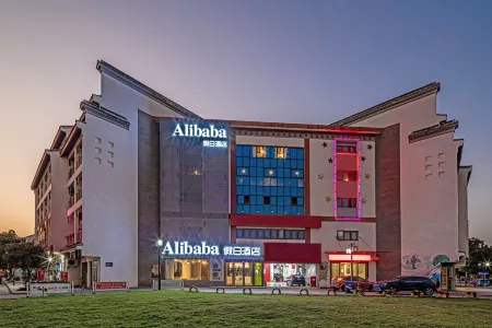 Alibaba Holiday Hotel Отели рядом с достопримечательностью «Hongyin Shanfang Resort»