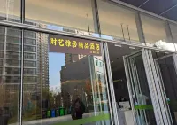 Shiyi Yaju Hotel Apartment Hotels near Lukayishuiguopifa