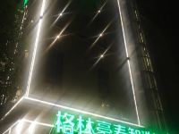 格林豪泰智选酒店(常州站北广场店)