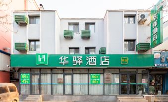 Huaying Yiju Hotel (Shenyang Yuhongbaishan Road Branch)