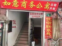 广州如意商务公寓 - 酒店外部