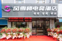 Ninghai fengxuelou  electronic sports  hotel
