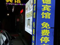 上海宇德商务宾馆 - 酒店外部