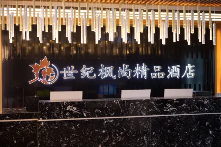 Century Maple Boutique Hotel, Bole Отели рядом с достопримечательностью «Bortala Polytechnic»