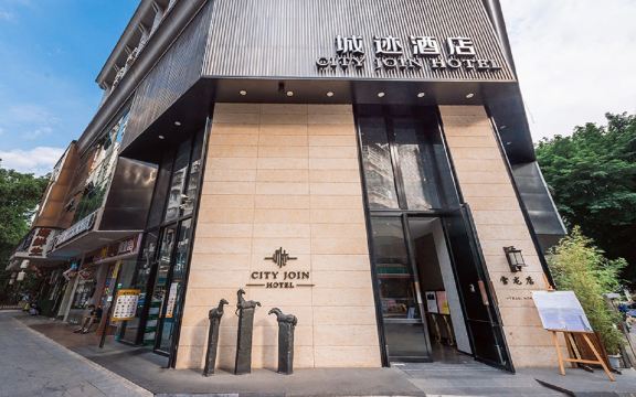 城跡酒店（廣州正佳太古滙石牌橋地鐵站店）