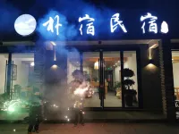 Yunhe Pusu Guesthouse Hotels in Yunhe County