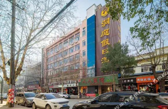 洞庭假日酒店（岳陽樓店）