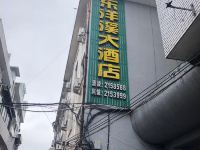 周宁东洋溪大酒店